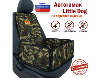 Автогамак Little Dog (Литл Дог) на переднее сиденье. Цвет: камуфляж.