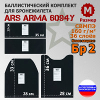 Комплект баллистических пакетов для бронежилета 6094У от Ars Arma. Размер M. Класс защитной структуры Бр 2.