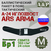 Баллистический пакет в пояс тактический А-24 Иглохвост от Ars Arma. Размер M. Класс защитной структуры Бр 1.