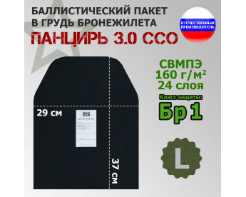 Баллистический пакет в грудь плитника "Панцирь 3.0" (размер L) от ССО. Класс защитной структуры Бр 1.