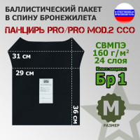 Баллистический пакет в спину плитника "Панцирь PRO/PRO mod.2" (размер M) от ССО. Класс защитной структуры Бр 1.