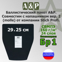 Баллистический пакет в напашник вер.2 (MOLLE) от Stich Profi. Класс защитной структуры Бр 1.