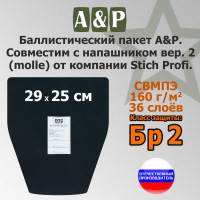 Баллистический пакет в напашник вер.2 (MOLLE) от Stich Profi. Класс защитной структуры Бр 2.