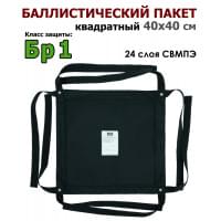 Баллистический пакет квадратный 40х40 см. Класс защитной структуры Бр 1.