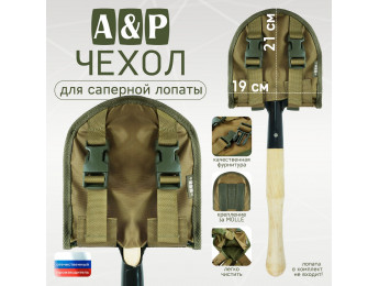 Чехол для саперной лопаты. Версия ПРО. Цвет: койот.