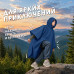 Дождевик-пончо "Урал". Размер подростковый (34-42). 