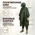 Дождевик-пончо "Урал" с кнопками и люверсами. Размер взрослый (42-50). 