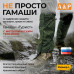 Гамаши с металлическим тросиком "Турист" (размер L). 