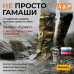 Гамаши с металлическим тросиком "Турист" (размер L). 