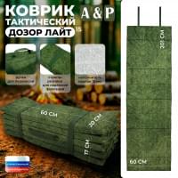 Коврик тактический "Дозор Лайт", толщина 15 мм. Цвет: ЕМР (цифра).