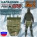 Напашник тактический "Рубеж ПРО". Класс защиты Бр 2. 
