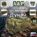 Несессер дорожный "Дунай". Размер M. 