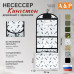 Несессер дорожный с зеркалом "Кингстон". 