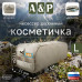 Косметичка дорожная на молнии. Размер L. 