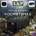 Косметичка дорожная на молнии. Размер L. 