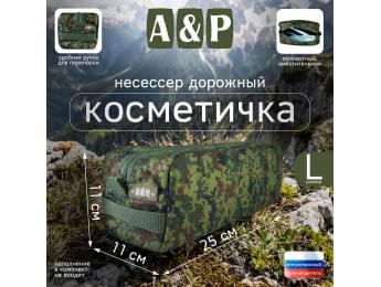 Косметичка дорожная на молнии. Размер L. Цвет: ЕМР (цифры).