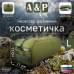 Косметичка дорожная на молнии. Размер L. 