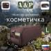 Косметичка дорожная на молнии. Размер L. 