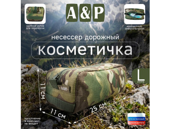 Косметичка дорожная на молнии. Размер L. Цвет: темный мультикам.