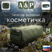 Косметичка дорожная на молнии. Размер M. 