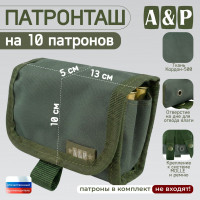 Патронташ на 10 патронов. Версия ПРО. Цвет: хаки.