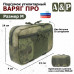 Подсумок утилитарный "Варяг ПРО". Размер M. 