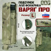 Подсумок "Варяг ПРО" для фонарика (размер L). 