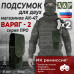 Подсумок для двух магазинов АК-47 "Варяг-2". Серия ПРО. 