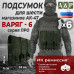Подсумок для шести магазинов АК-47 "Варяг-6". Версия ПРО. 