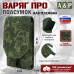 Подсумок тактический для телефона "Варяг ПРО". 