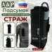 Подсумок для турникета и ножниц "Страж". 