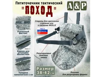 Пятиточечник тактический "Поход". Цвет: серый пиксель.
