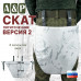 Пятиточечник тактический "Скат. Версия 2". 