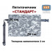 Пятиточечник туристический "Стандарт". 