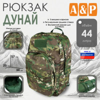 Рюкзак туристический "Дунай", 44 литра. Цвет: мультикам.