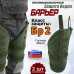 Защита бедра "Барьер" противоосколочная. Класс защиты Бр 2. 