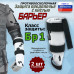 Защита предплечья с кистью "Барьер" противоосколочная. Класс защиты Бр 1. 
