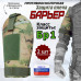 Защита плеча "Барьер" противоосколочная. Класс защиты Бр 1. 