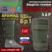Защита голени "Барьер ПРО" противоосколочная. Арамид (кевлар). Класс защиты Бр 1. 