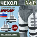 Чехол защиты бедра "Барьер". 