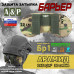 Защита затылка "Барьер". Арамид (кевлар). Класс защиты Бр 1. 