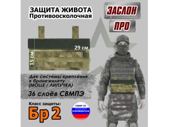 Защита живота противоосколочная "Заслон ПРО". Класс защиты Бр 2. Цвет: мох зеленый (Балтекс, Россия).