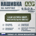 Нашивка на липучке «Нам нужен мир, желательно весь!». Размер 95х28 мм. 