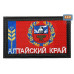 Шеврон на липучке «Флаг Алтайского края». Размер 80х50 мм. 