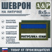 Шеврон на липучке «Флаг Республики Коми». Размер 80х50 мм. 