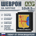 Шеврон на липучке «Герб Кировской области». Размер 100х85 мм. 
