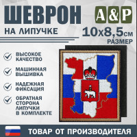 Шеврон на липучке «Пермский край. Флаг России». Размер 100х85 мм.