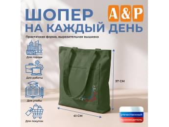 Шопер на каждый день. Цвет: хаки.
