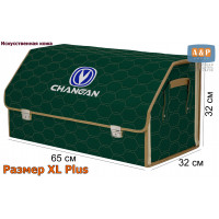 Органайзер-саквояж "Союз Премиум" в багажник Changan (Чанган), размер XL Plus. Цвет: зеленый с бежевой прострочкой Соты.