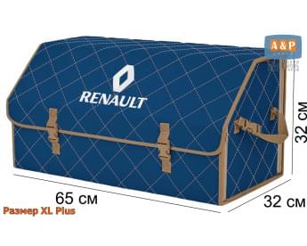 Органайзер-саквояж "Союз" в багажник Renault (Рено), размер XL Plus. Цвет: синий с бежевой прострочкой Ромб.
